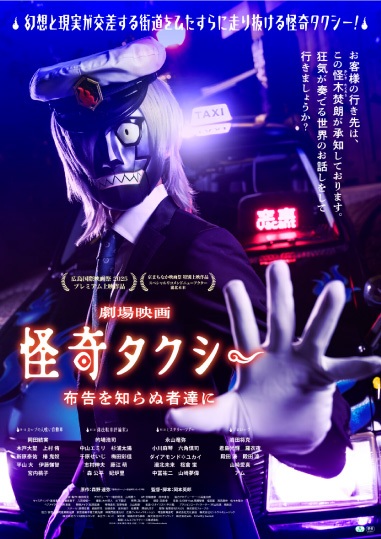 7／24(金)公開
